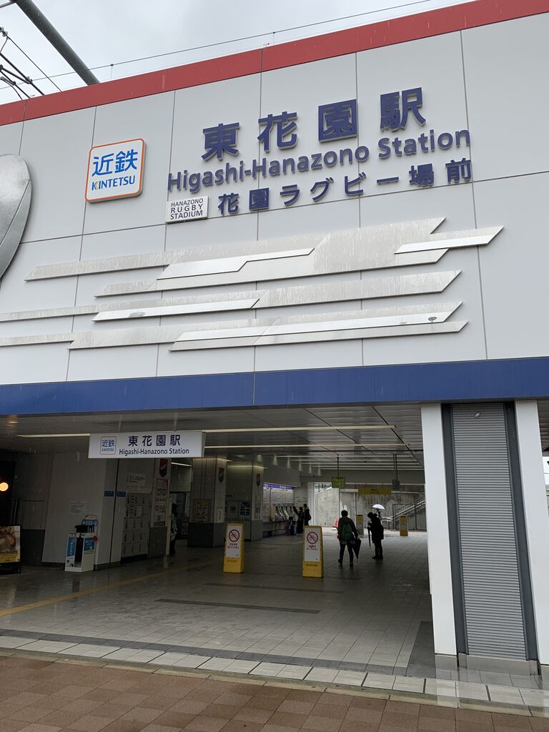 花園競馬場 日本 廃止になった競馬場 競馬場アクセスガイド