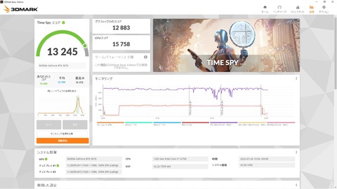 3DMARK2022年7月26日_2