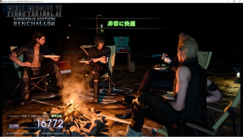 FF15グラフィックボードベンチマーク標準品質