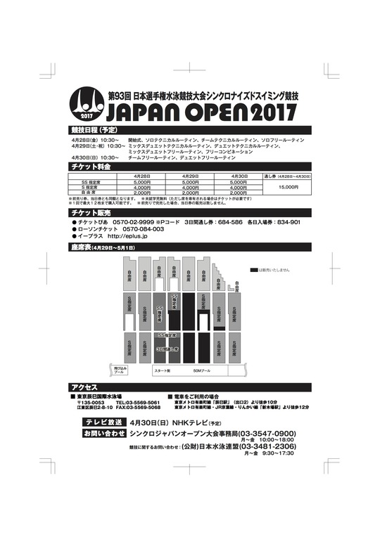 2017シンクロA4Fly_1C