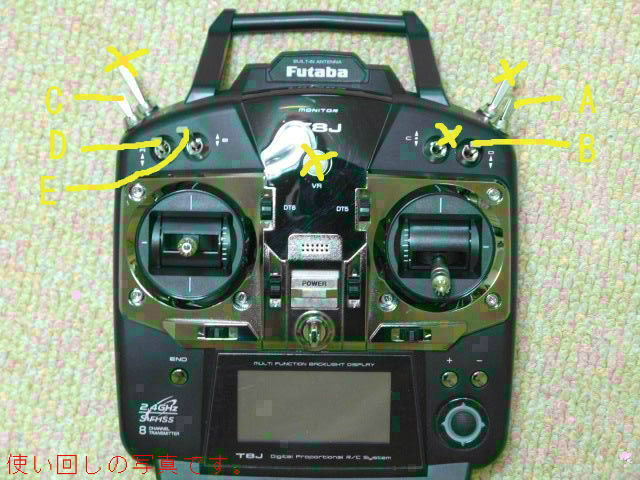 販売用 ALIGN T-REX450L DOMINATOR(3S)＆FutabaT-8J バッテリー・充電