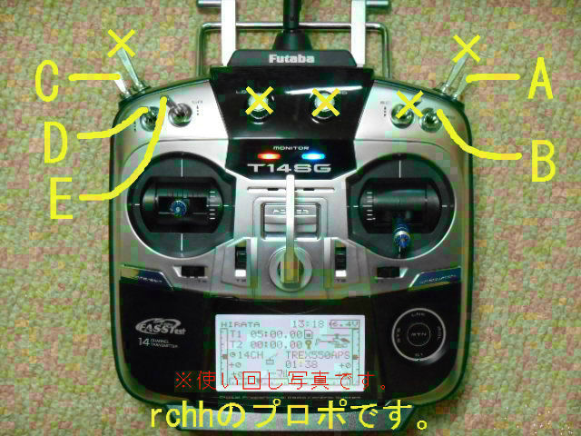 ラジコンプロポDX5e ラジコンプロポDX5e