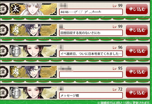 刀剣乱舞 連休中人多かったから多人数にお目汚しするの申し訳なく とうらぶ数珠つなぎ速報 刀剣乱舞 連休中人多かったから多人数にお目汚しするの申し訳なく とうらぶ数珠つなぎ速報