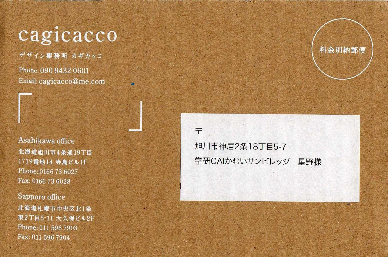 デザイン事務所カギカッコさん旭川中央ハイヤーさん ゼンリン住宅地図