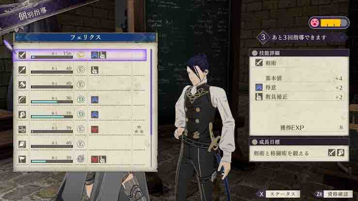 Fe風花雪月 感想 自由に綴るブログ