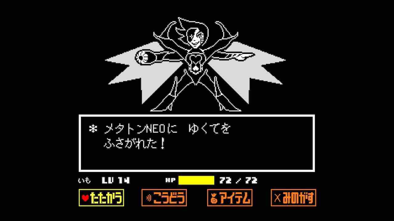 Undertale Gルート ネタバレあり 自由に綴るブログ