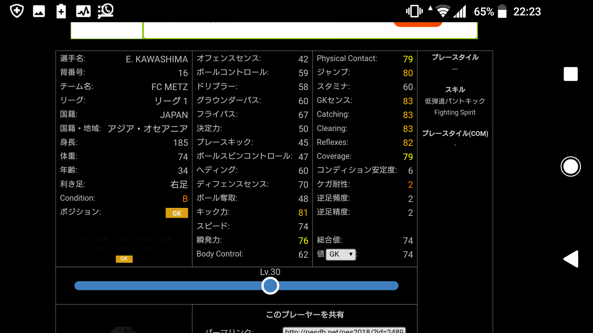 ウイイレアプリ18c 川島 永嗣 確定スカウト 試合後報酬のみもあり れおん ウイイレアプリ攻略録 ウイイレアプリ18c 川島 永嗣 確定スカウト 試合後報酬のみもあり れおん ウイイレアプリ攻略録