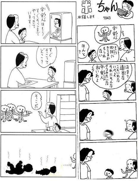 元の面白い コボ ちゃん 4 コマ すべての動物画像