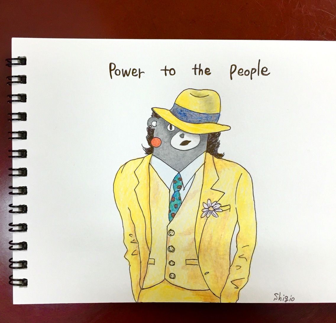 くまモン ジュリーイラストとプリンス追悼文 イラスト ジャケ画 レディメイド レベル代表取締役 衆議元市議夫からの賛辞