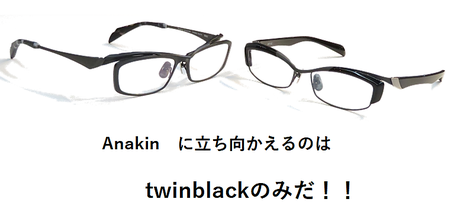 twinblack