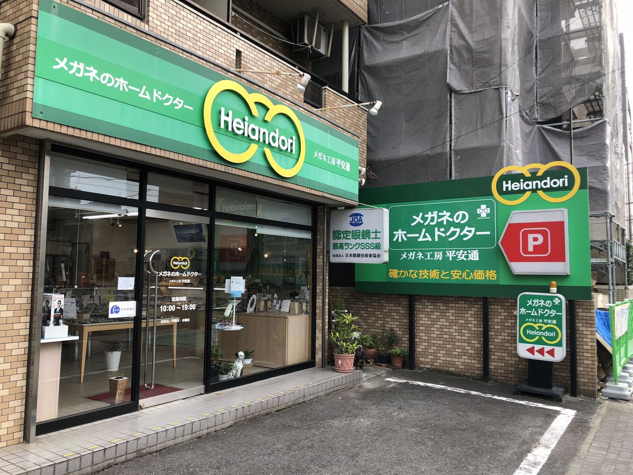 櫛田陽一