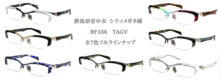 ���ƥ��ᥬ���͡�RF186TAGV�ե�饤��ʥå�