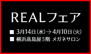 REAL¥Õ¥§¥¢
