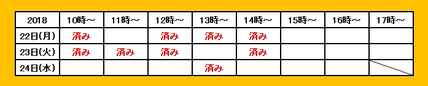 IOFT2018¥¢¥Ýɽ