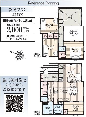 新規販売　236㎡大型分譲地　