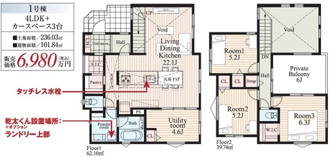 新規販売　236㎡大型分譲地　