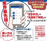 QRコードお知らせ用3_青砥店舗