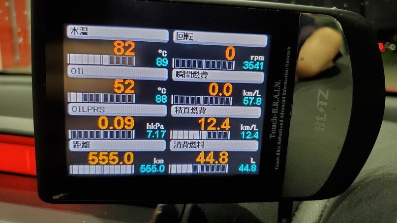 Mff帰りのうちのrx 8後期の燃費 ロータリーエンジン研究所 Real Techのre的ブログ