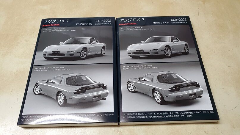 ｆｄ関連 ロータリーエンジン研究所 Real Techのre的ブログ