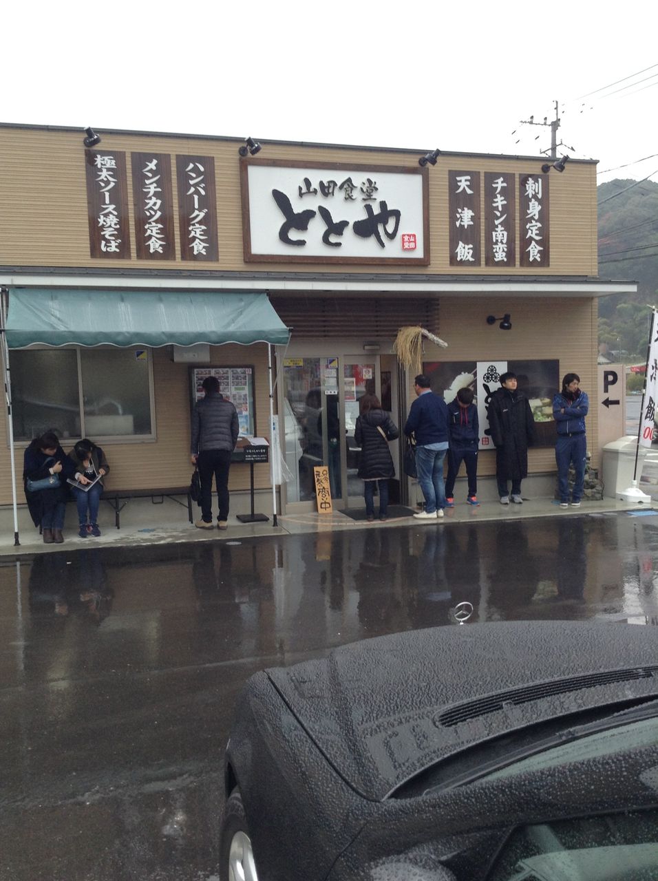 山田食堂 ととや かごしまノスタルジア 山田食堂 ととや かごしまノスタルジア