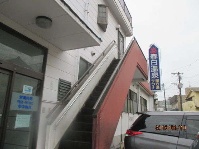 鹿児島市下荒田の春日温泉 キッチン まかない屋でランチ かごしまノスタルジア