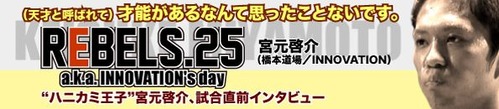 bunner_miyamoto25