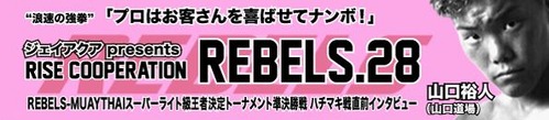 bunner_yamaguchi28