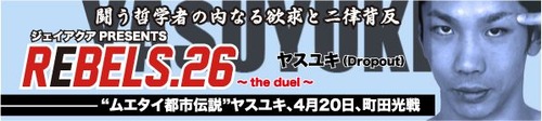 bunner_yasuyuki26