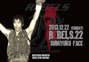 20131222hokutokenntarou