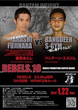 arashiesugym-500
