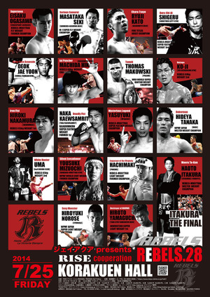 REBELS28poster_naoshi-A4