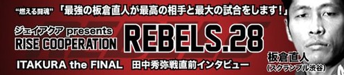 bunner_itakura28