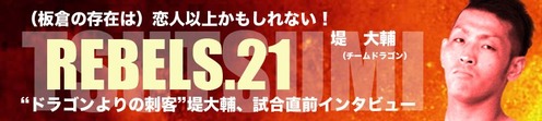 tutumi-interview-banner-1