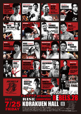 REBELS28poster_naoshi-A3-1