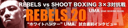 bunner_UMA