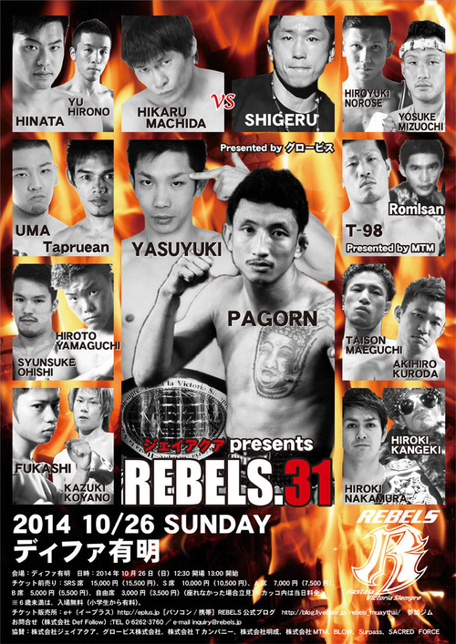 POS_REBELS31