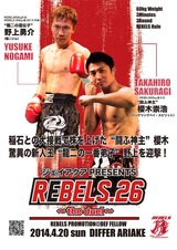 20140420-sakuragi-nogami