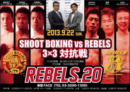 REBELS20_002_FLYER