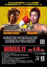 degai-takahiro-1
