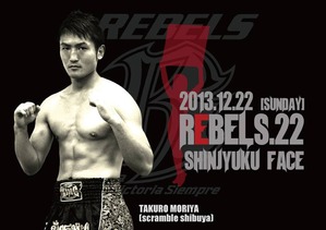 Rebels レベルス 公式ブログ 日本最高のキックボクシング Livedoor Blog ブログ Rebels レベルス 公式ブログ 日本最高のキックボクシング Livedoor Blog ブログ
