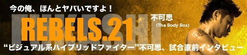 hukasi-interview-banner-1