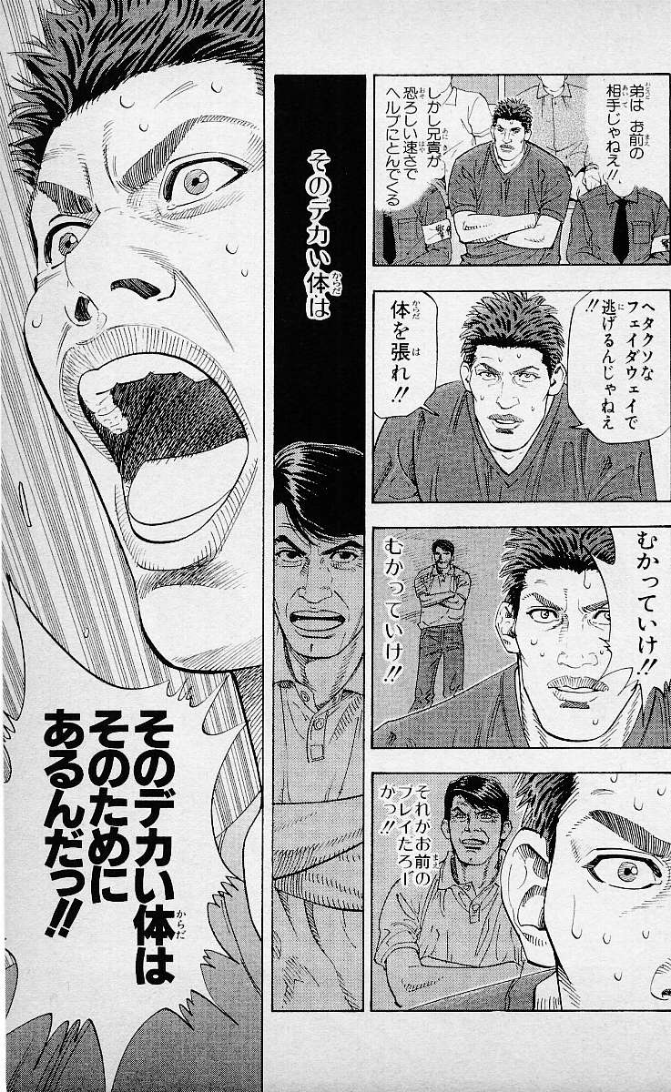 スラムダンク漫画 ぬもんちゅが