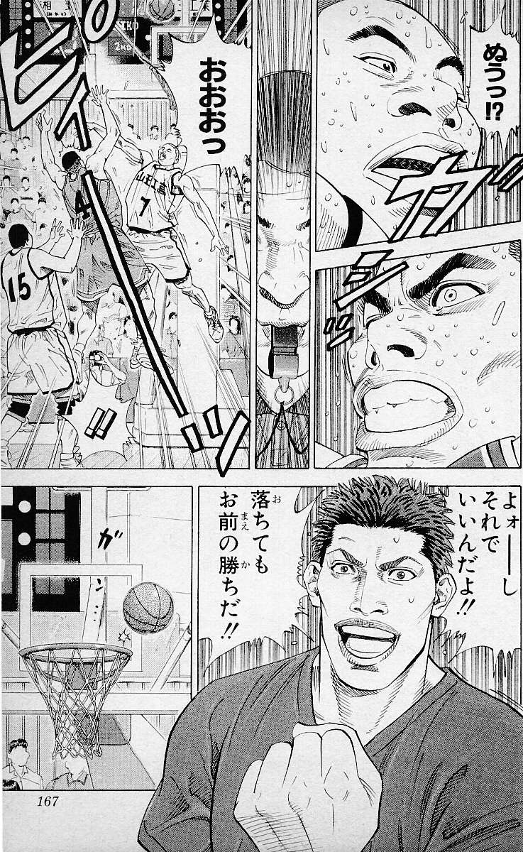 スラムダンク漫画 ぬもんちゅが