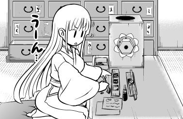 作業中の心火