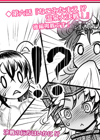 anitama06_02アオリ文入り