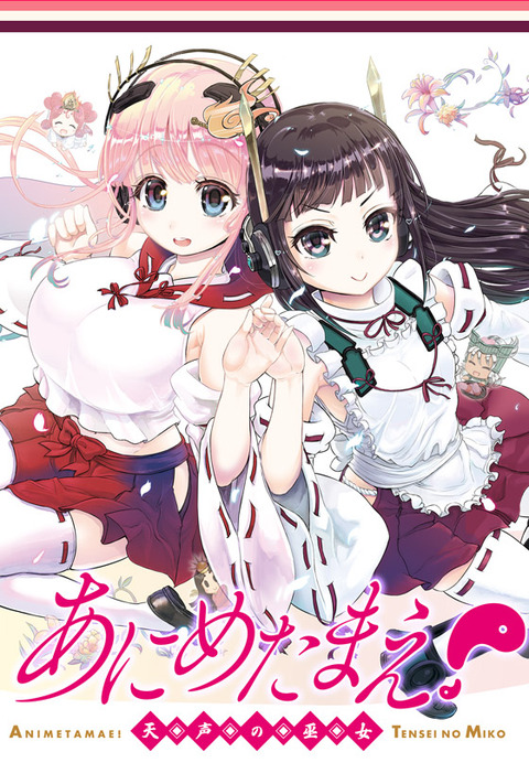 活動報告12