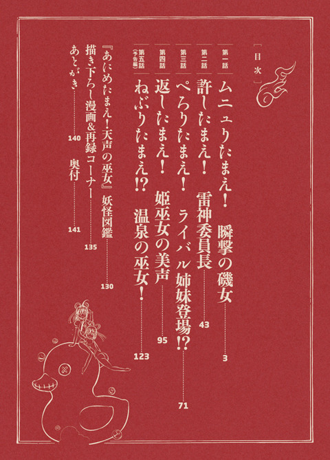 mokuji_red_t_02