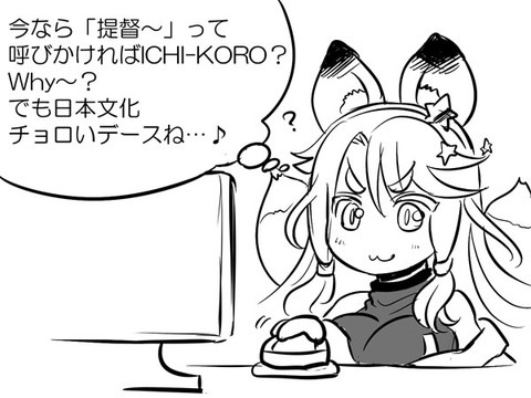 ツイッターアメリカ狐巫女