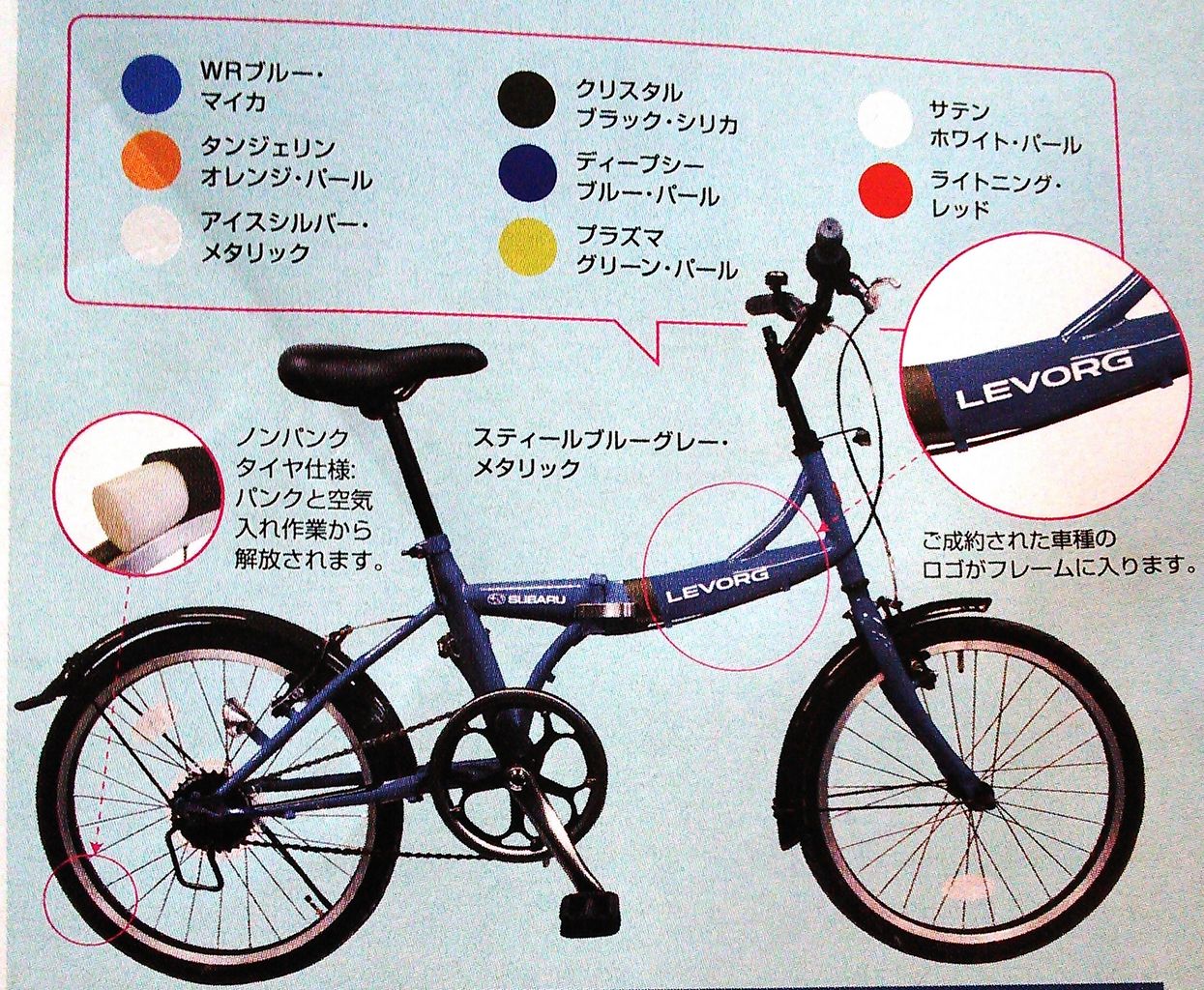 スバル レヴォーグ cm 自転車 スバル レヴォーグ cm 自転車