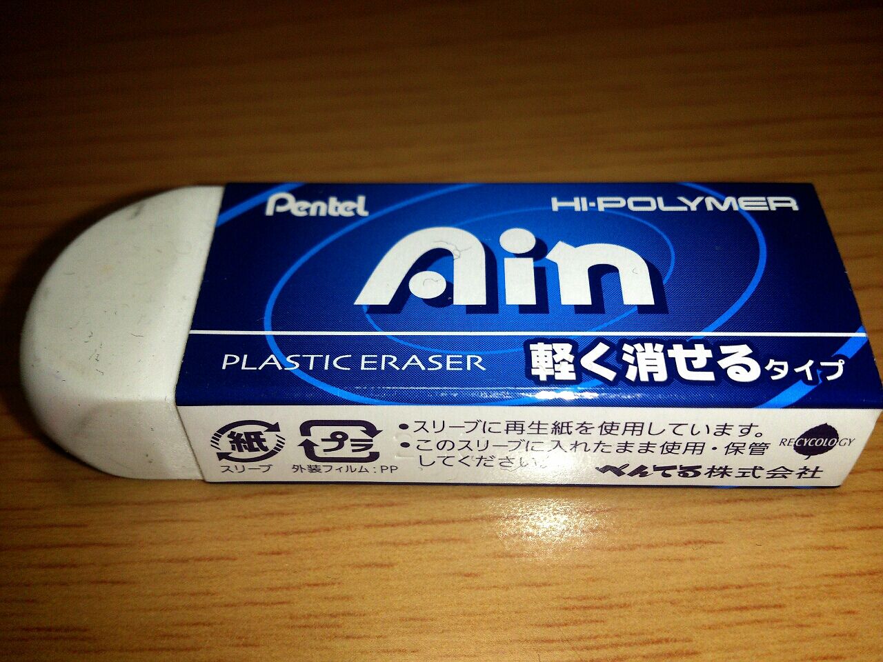 Pentel Ain 消しゴム 日 常 Pentel Ain 消しゴム 日 常